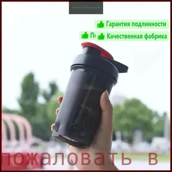 Шейкер спортивный, 300 мл