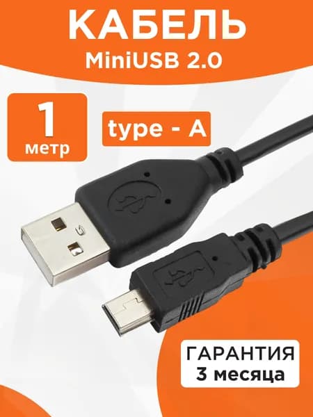 Кабель USB2.0 Гарнизон GCC-USB2-AM5P-1M, AM/MiniUSB, медь, 1м, черный