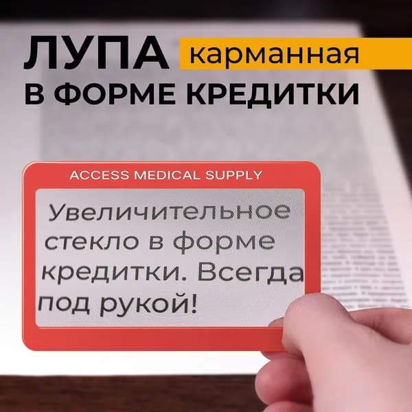 Лупа 3-кратная, диаметр: 86 мм