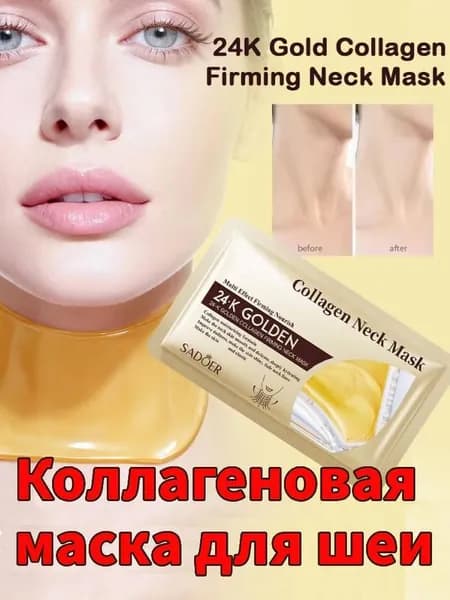 Маска косметическая Для всех типов кожи