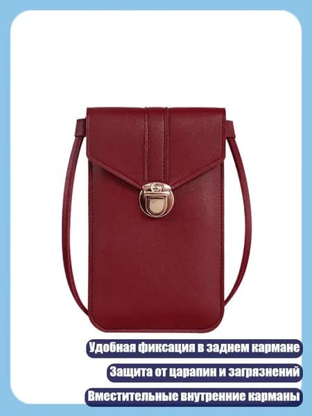 Мобильный телефон, разноцветный