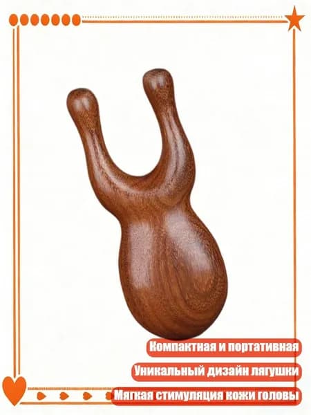 Компактная расческа с дизайном лягушки для ухода за волосами и расслабления
