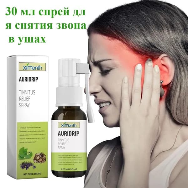 30 мл спрей для устранения звона в ушах/спрей для удаления ушной серы