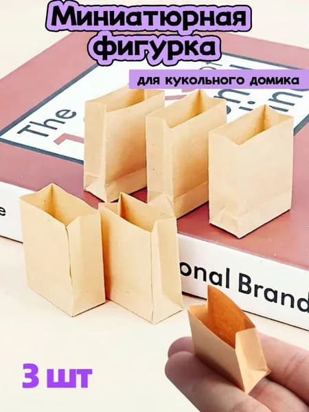 Миниатюрная статуэтка Для кукольного домика 3 шт