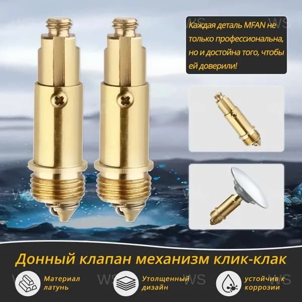 Премиум латунный механизм кликклак от MFAN