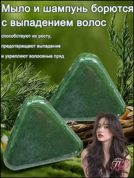 Шампунь твердый, 70 мл