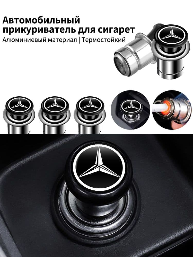 Кнопка прикуривателя арт. Benz