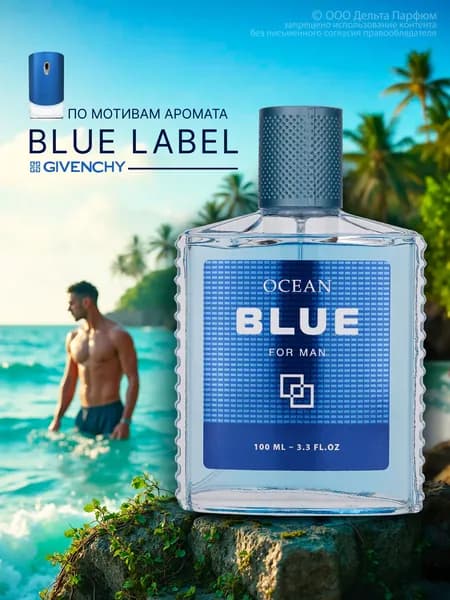 Туалетная вода мужская 100 мл. Ocean Blue пряный, цитрусовый, свежий