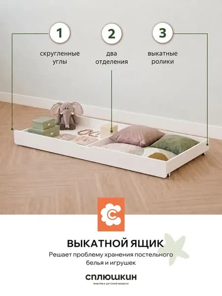 Выкатной ящик 180х80, белый
