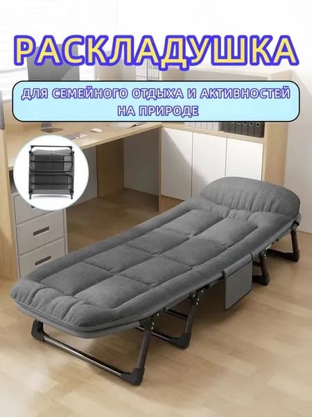 Раскладушка ,66х190х30см