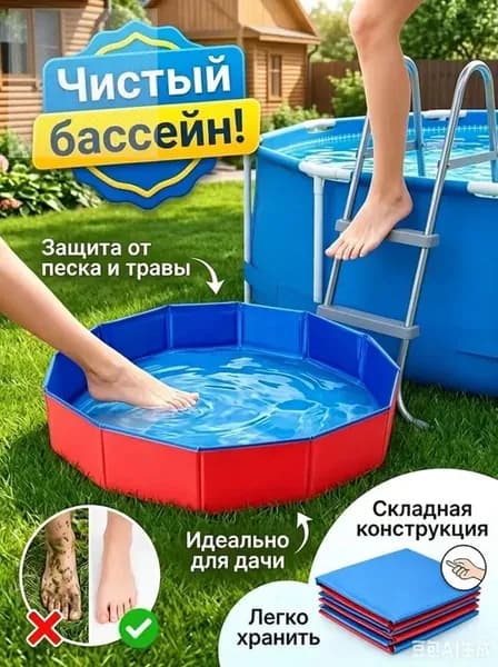 ванночка для ног для бассейна/тазик для ног для бассейна,30*10cm