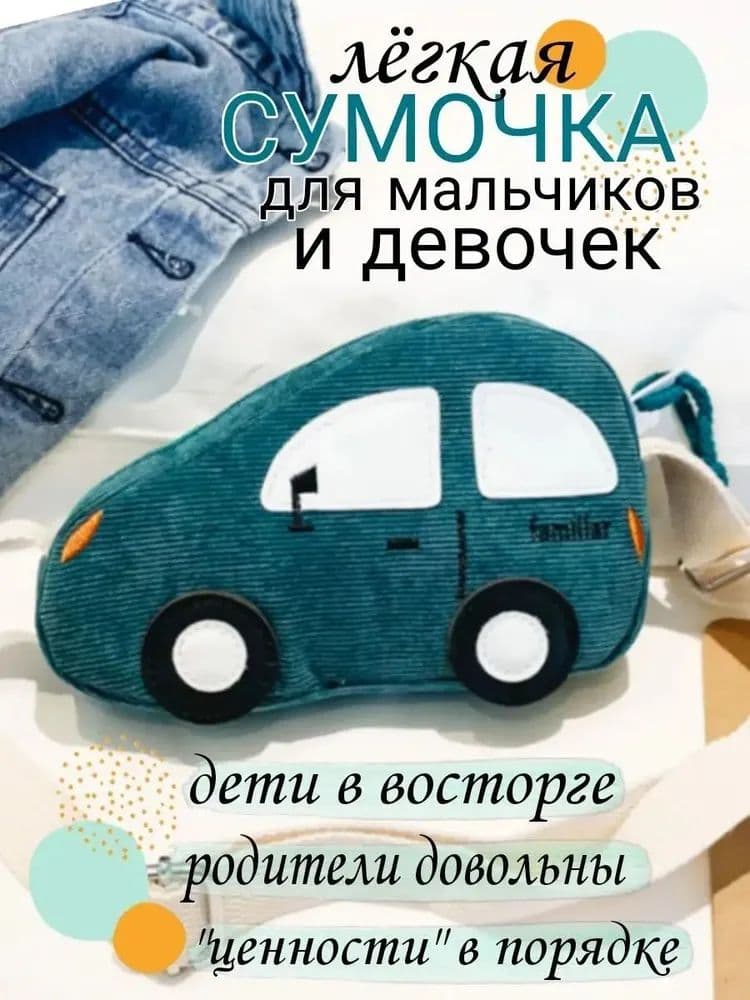 Сумка на плечо