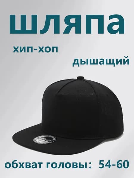 Бейсболка для рыбалки и охоты