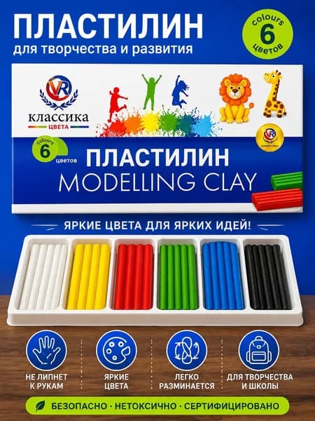 Пластилин классический YR "Классика цвета", 6 цвета, со стеком, мягкий пластилин для лепки и творчества