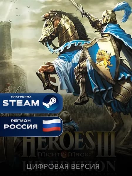 Игра HEROES OF MIGHT & MAGIC III HD Edition Steam Gift, Россия + СНГ, PC