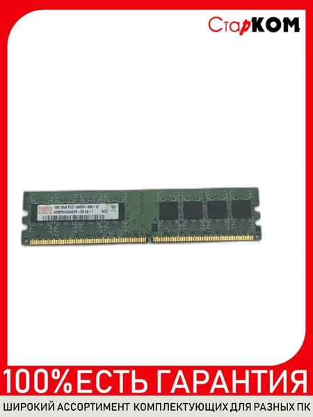 Hynix Оперативная память Оперативная память Hynix HYMP512U64CP8-S6 DDR2 1GB DDR2, 800 МГц, 1 x 1 ГБ (HYMP512U64CP8-S6)