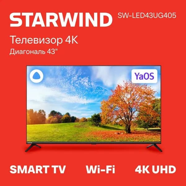 STARWIND Телевизор SW-LED43UG405 43" 4K UHD, черный матовый