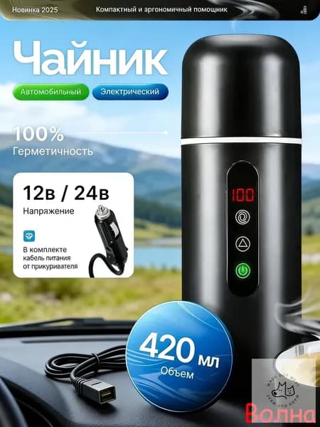 Электрический чайник 0MSrKVHl