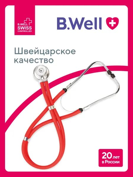 Стетоскоп B.Well WS-3, раппапорт, цвет Красный