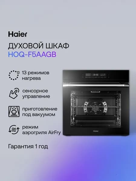 Haier  духовой шкаф HOQ-F5AAGB