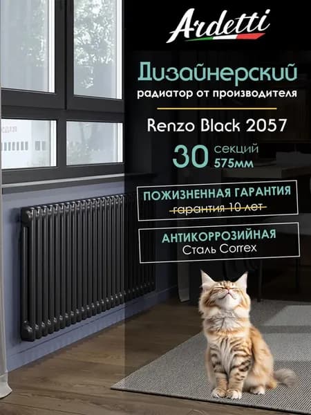 2057 Горизонтальный трубчатый радиатор 575 мм, 30 секций
