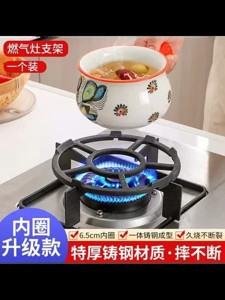 Подставка для газовой плиты, для маленьких кастрюль