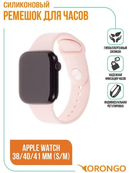 Ремешок силиконовый для Apple Watch 38mm, 40mm, 41mm (размер S/M) пыльно-розовый / Эпл Вотч 38 мм 40 мм 41 мм