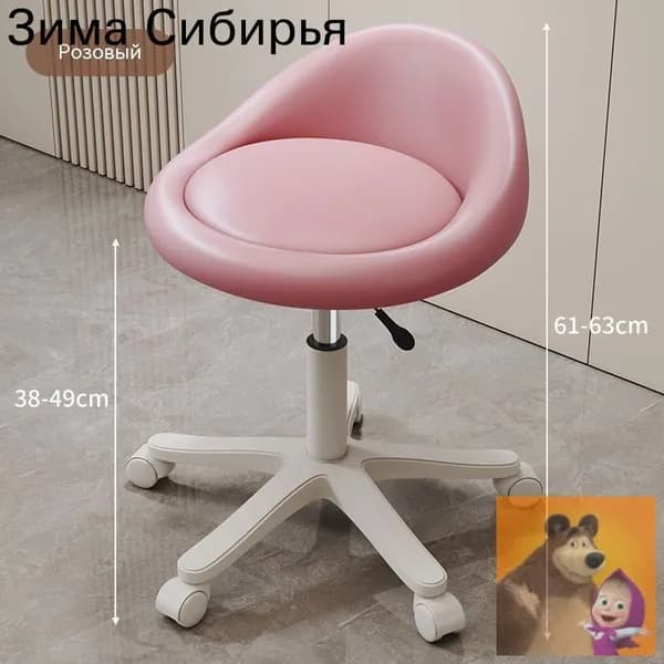 Стул мастера, розовый