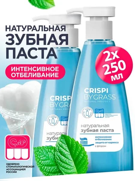 Зубная паста отбеливающая с дозатором Crispi 2х250 мл
