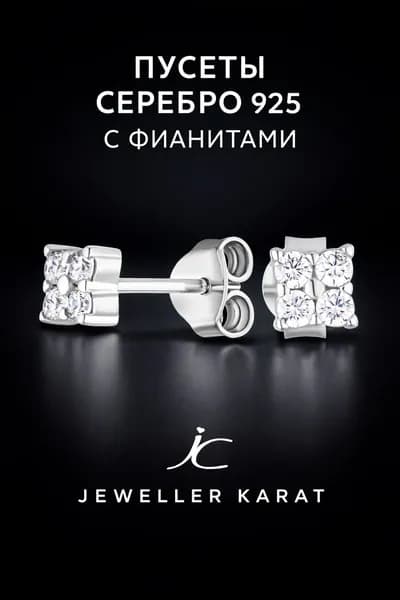 Серьги женские серебро 925 гвоздики с камнями ювелирные