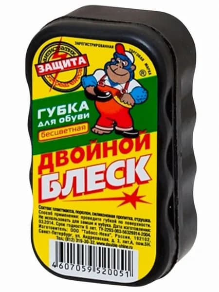 Средство для ухода за обувью