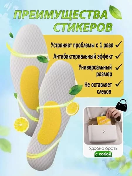 Средство для ухода за обувью Дезодорант