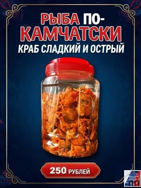 Популярная закуска из острых крабиков, не являющаяся консервированными орехами