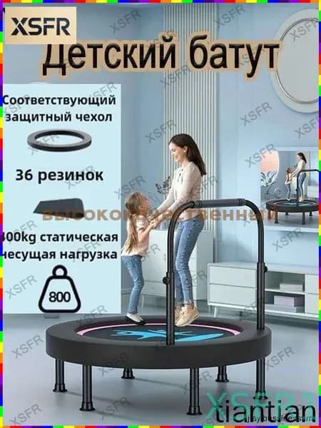 Батут122 см