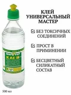 Клей Мастер универсальный, суперклей ( 0,5л)