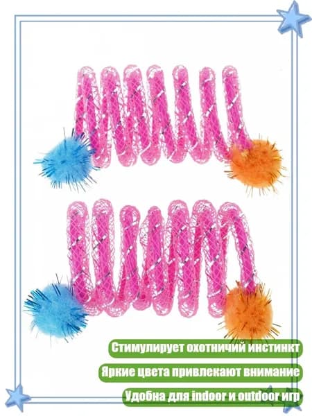 2 шт. Интерактивные разноцветные игрушки для кошек с плюшевым мячом и пружиной, стимулирующие игривость и исследование для энергичных котят, красный