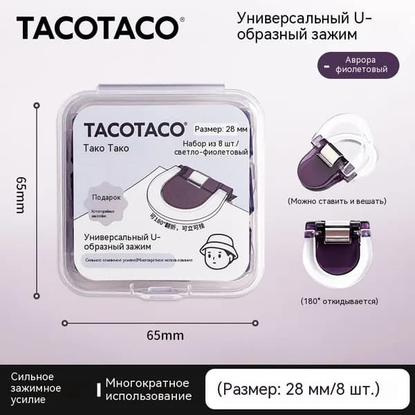 Пластиковый зажим для бумаг push-pull, прозрачный, без следов, универсальный, для офиса и школы, цветной набор, 9 шт.