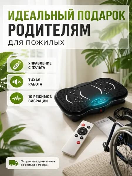 Виброплатформа 100 кг