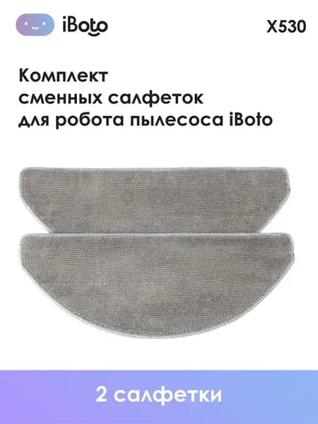 Сменные салфетки МОР для робота пылесоса X530