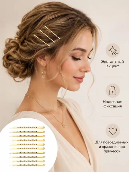 Невидимка 10 шт.