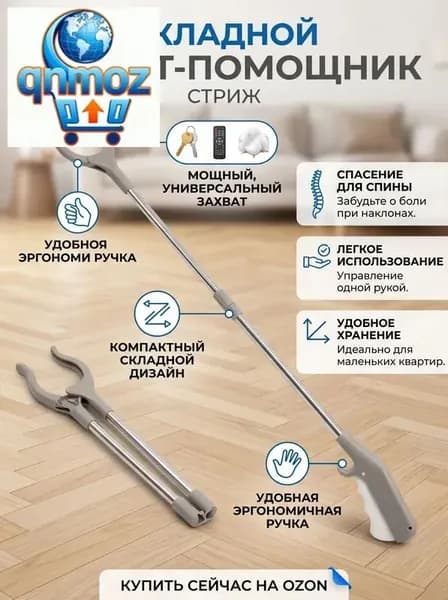 Длинный мусорный захват из нержавеющей стали: для дома, без наклонов