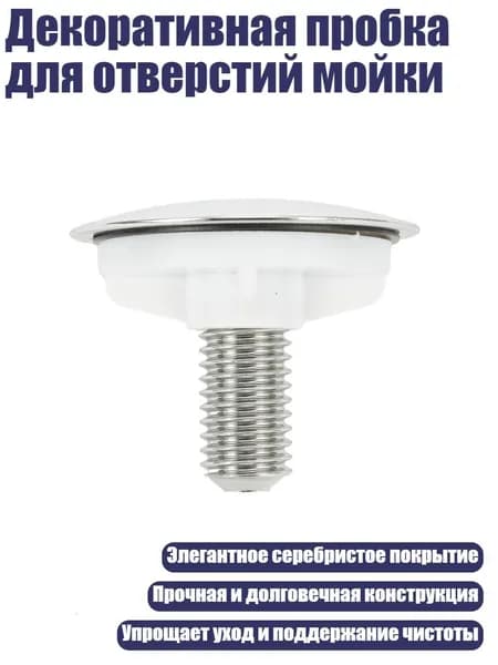 Коландер для мойки 3 см х 3 см