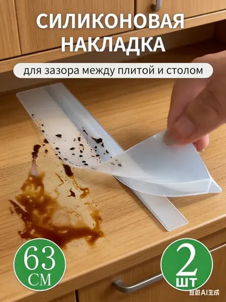 Аксессуар для плиты