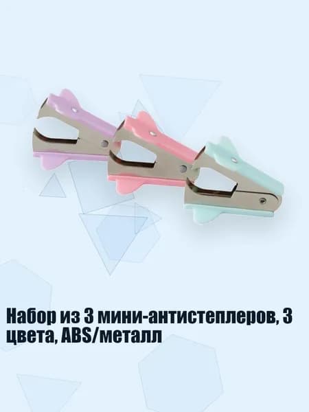 Фурнитура для переплета