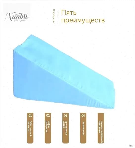 Педикюрный клин 20*20*40cm подставка для педикюра