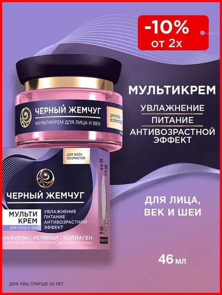 Крем для ухода за кожей
