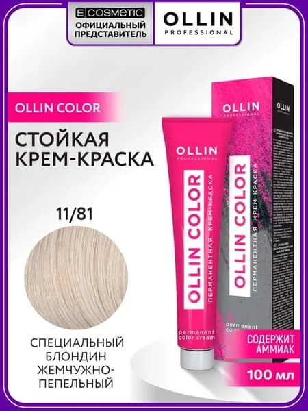 Профессиональная краска для волос OLLIN COLOR 11 81