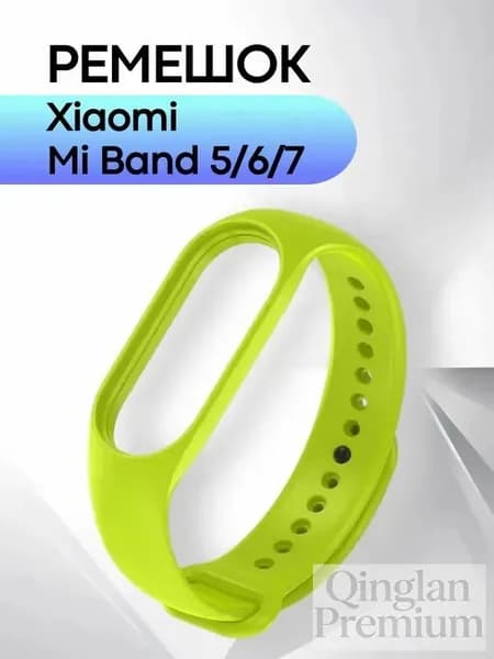 Ремешок для фитнес-браслета Xiaomi Mi Smart Band 5 6 7 силиконовый, салатовый/лайм