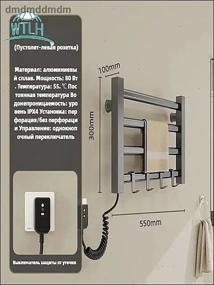 Полотенцесушитель Электрический 550мм 350мм форма Лесенка