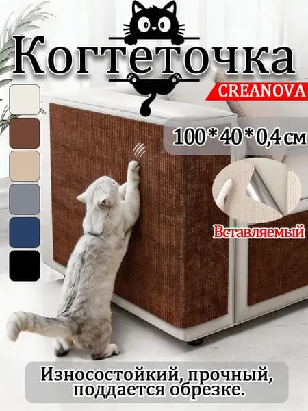 Когтеточка на стену для кошек 100*40*0.4 см, самоклеющаяся из ковролина, защитная пленка для мебели и стен, цвет хаки, 1 шт